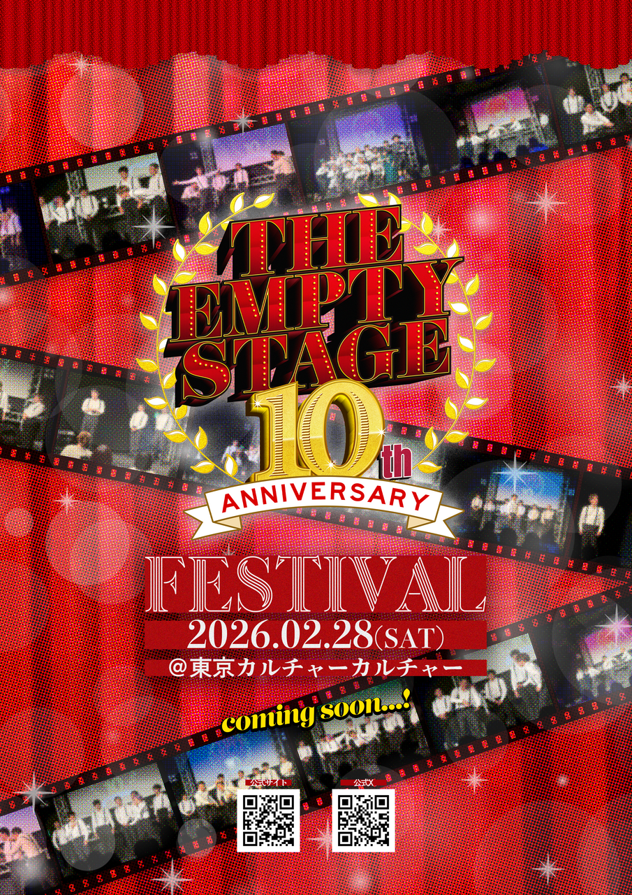 ダイタク 無限大ホール ウィンター 2024 2026年1月17日(土)後楽園ホール5F. #ダイナミックグローブ #日本王者