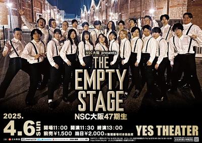 NSC大阪presents 『THE EMPTY STAGE ～NSC大阪47期生～』 チラシ画像