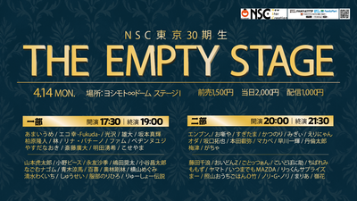 NSC東京30期生 THE EMPTY STAGE 一部　NSC東京30期生 THE EMPTY STAGE 二部 チラシ画像